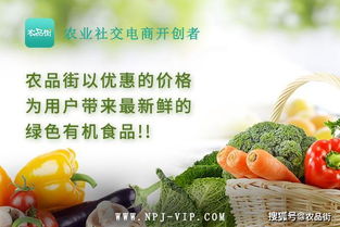 郑州第20届绿色食品博览会,农业社交电商搭建农产品销售新渠道
