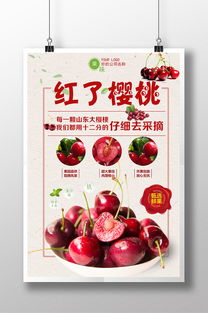 中国风创意传统美食促销宣传海报